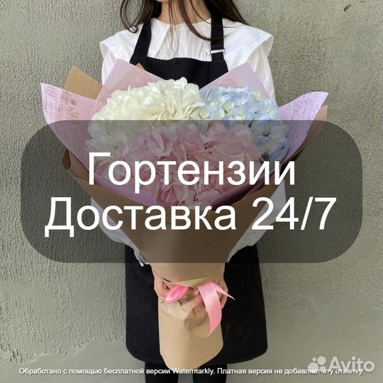 Гортензии букет Гортензий Москва мо