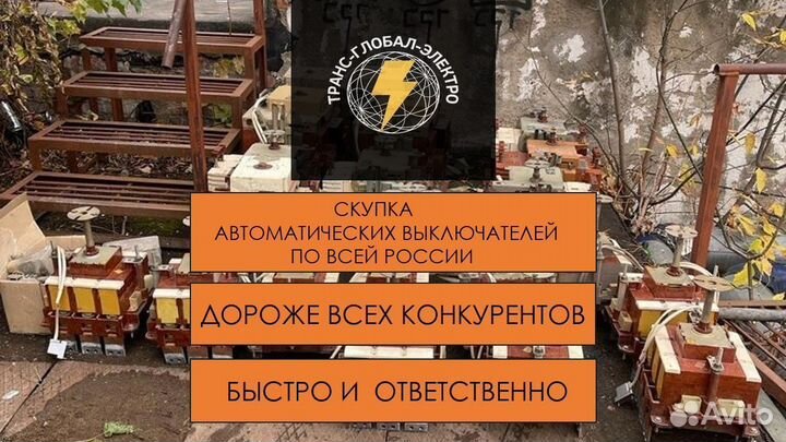 Автоматический выключатель ва 53-43 2000А Стациона