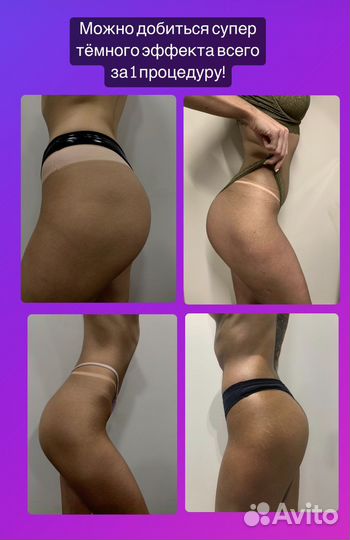 Моментальный загар за 15 мин/автозагар выезд домой