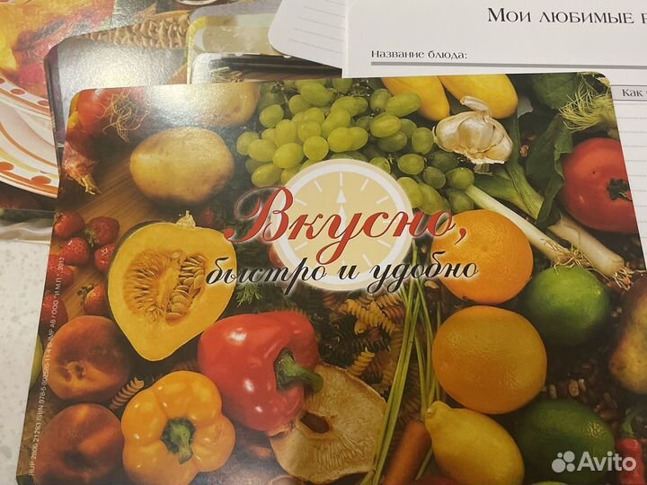 Кулинарная картотека Быстро,вкусно и удобно