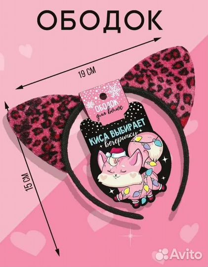 Украшения для девочки