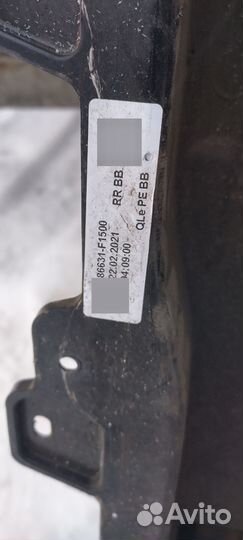 Усилитель бампера задний Kia Sportage 4