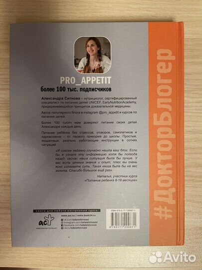 Книга про питание детей