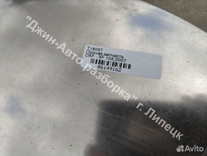 Накладка глушителя защита кожух экран Daf XF105