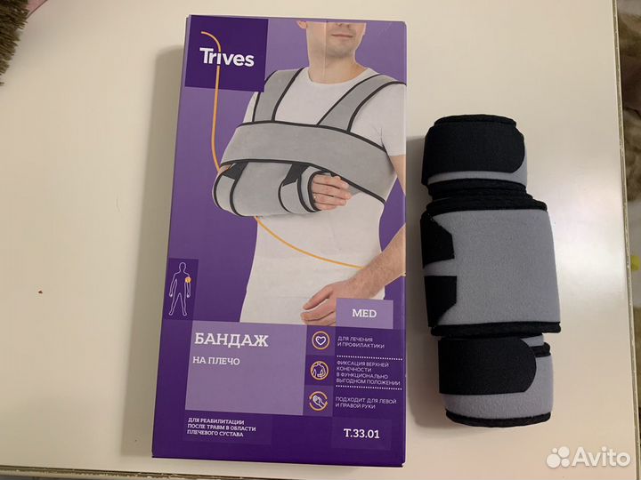 Бандаж для плеч