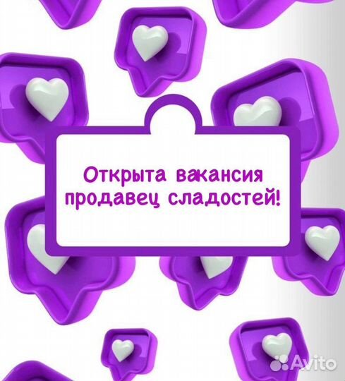 Продавец премиум сладостей (еженедельные выплаты)