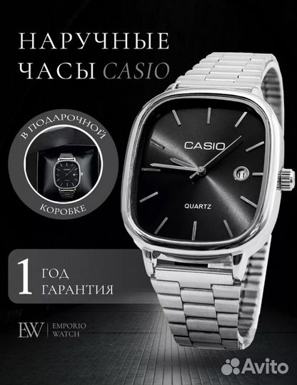 Часы Casio