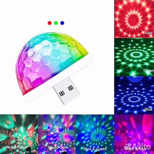 Дискошар проектор светодиодный