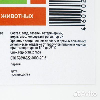 Вазелин эмульгированный 17 кг