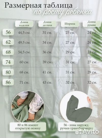 Комбинезоны слипы