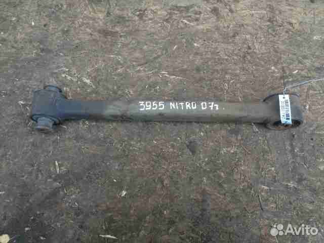 Рычаг задний правый Dodge Nitro 1
