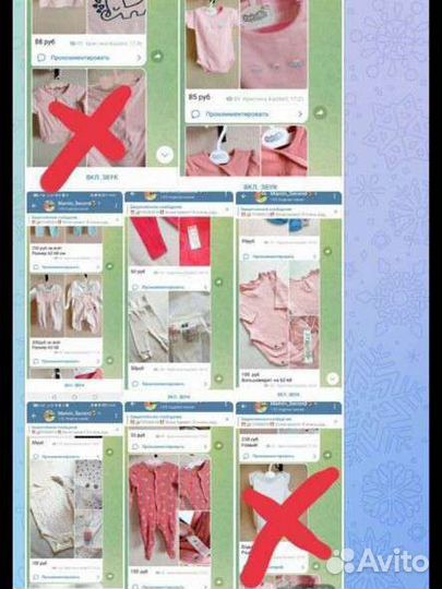 Пакет вещей для Юлии