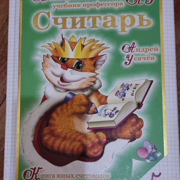 Книга для детей