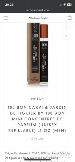 100 BON (scent bon) парфюм