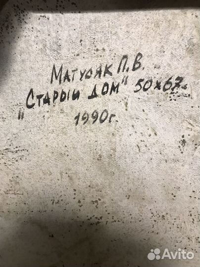 Картина маслом на холсте