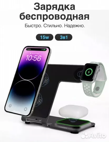 Док станция для iPhone 3 в 1