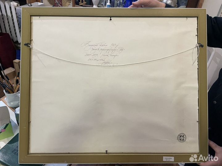 Коллекционная живопись Коваль Владислав