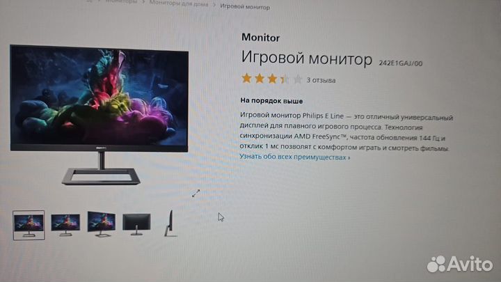 Монитор для компьютера