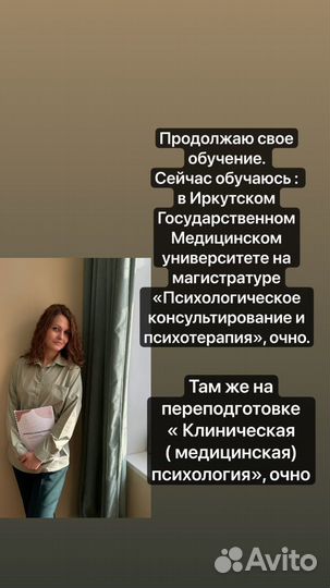 Психолог бесплатно