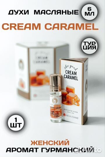 Духи женские