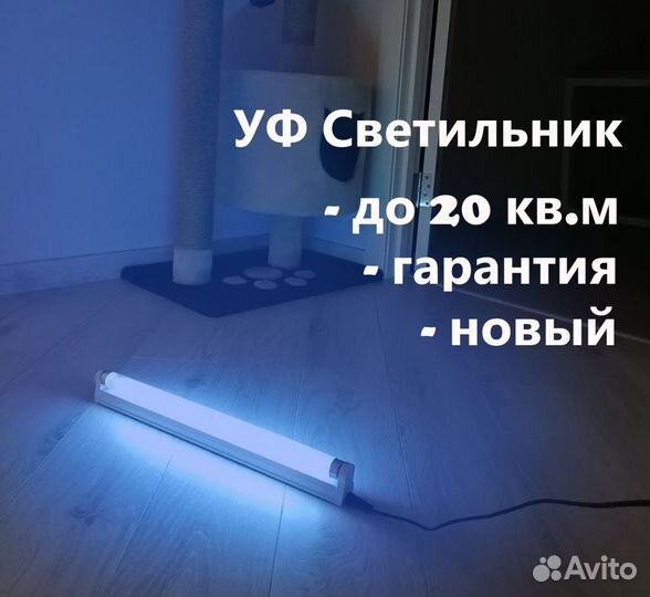 Новая Кварцевая лампа убивает бактерии 8,3W