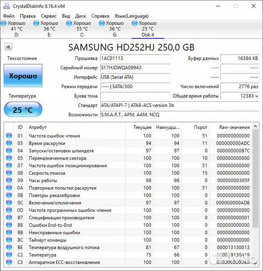 Различные HDD