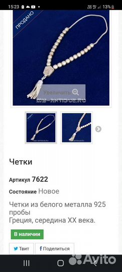 Четки