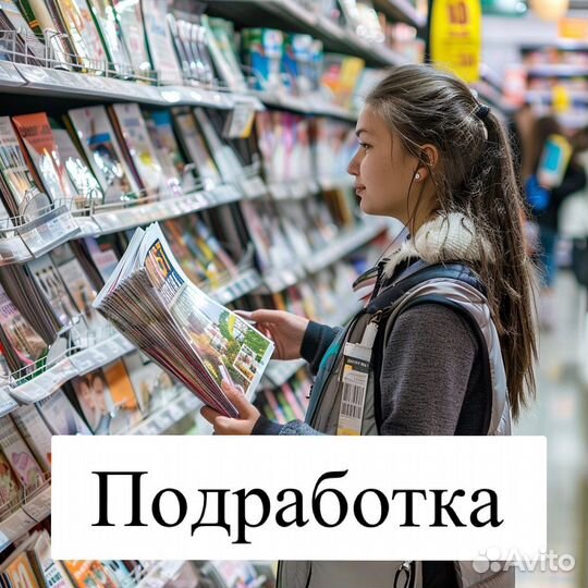 Мерчендайзер (г. Ржев)