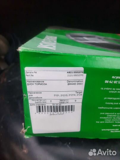 Тормозные диски ваз 2121