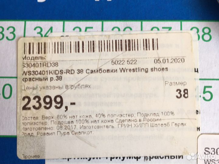 Борцовки greenhill