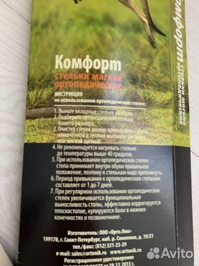 Ортопедические стельки talus, новые, размер 37