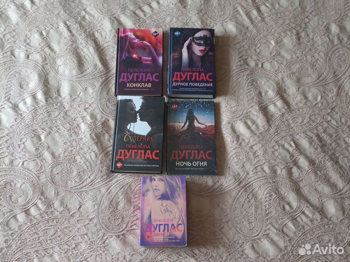 Пенелопа Дуглас. Биби Истон