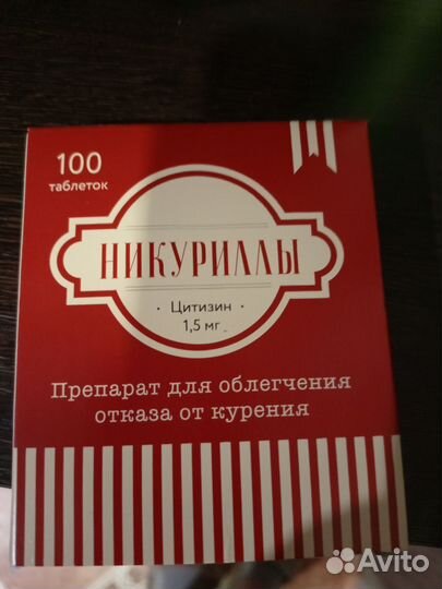 Никурилы