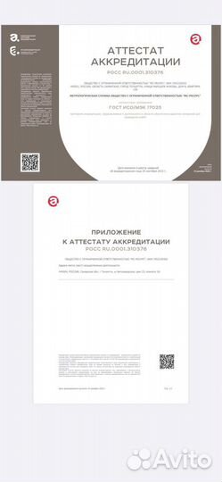 Замена, Установка, Поверка счетчиков воды и тепла