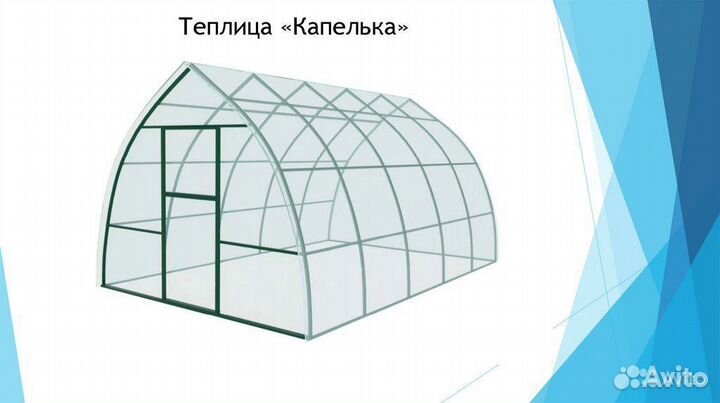 Теплицы 