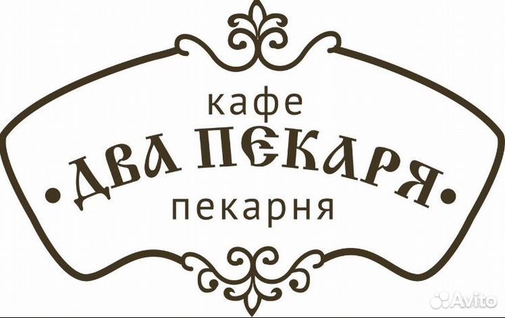 Продавец в пекарню