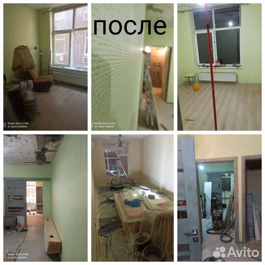 Ремонт жилых и нежилых помещений