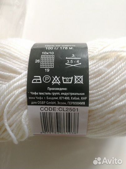 Пряжа шерсть 100 Vita Candy 5 мотков