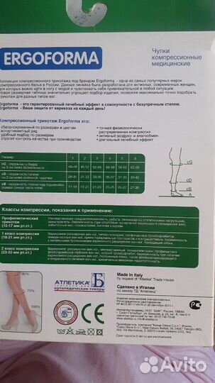 Чулки компрессионные 2размер
