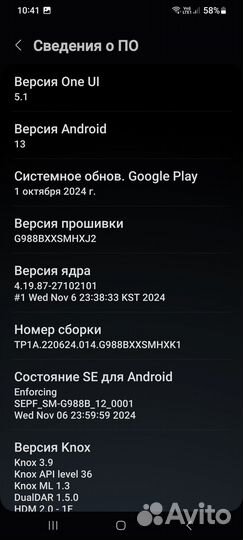 Samsung Galaxy S20 Ultra 5G, 12/256 ГБ