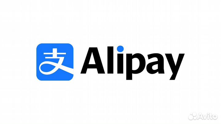 Пополнение Alipay