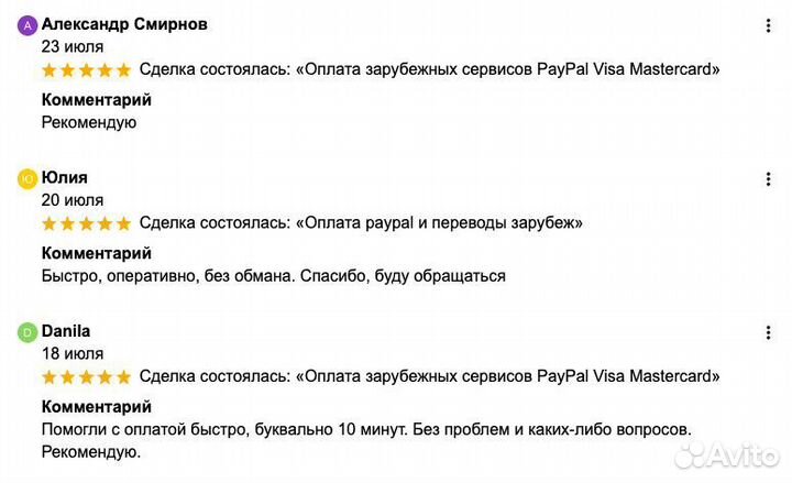 PayPal / Оплата PayPal и переводы