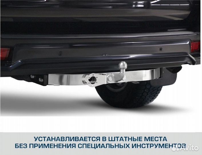 Фаркоп Toyota Land Cruiser Prado
