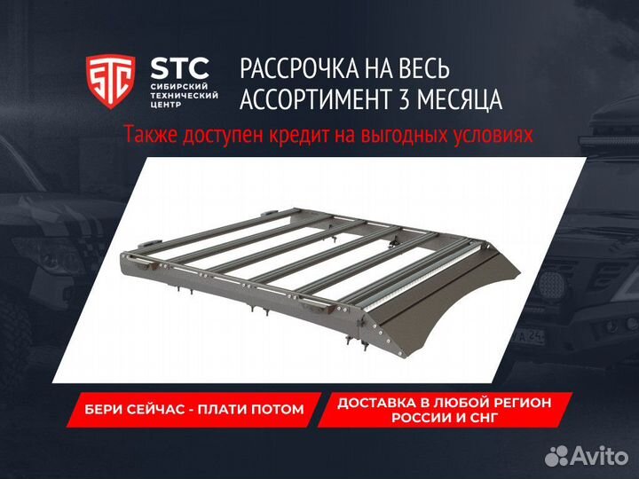 Багажник STC Toyota Tundra Double Cab 2006-2021 шт