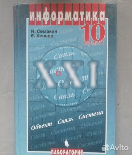 Физика.Рус/Англ.язык. История. Информатика