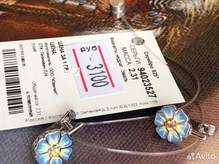 Серьги из серебра