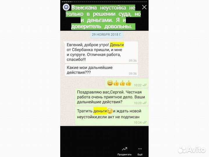 Строительный юрист. Бесплатная консультация