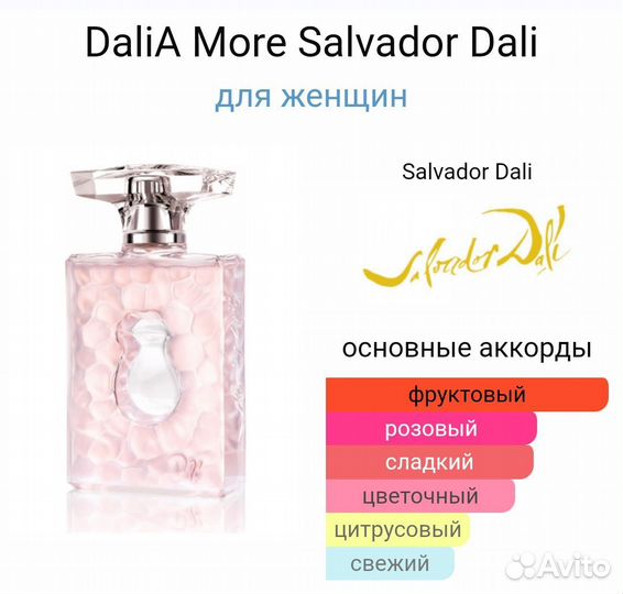 Туалетная вода Salvador Dali 