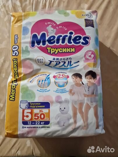 Трусики merries xl