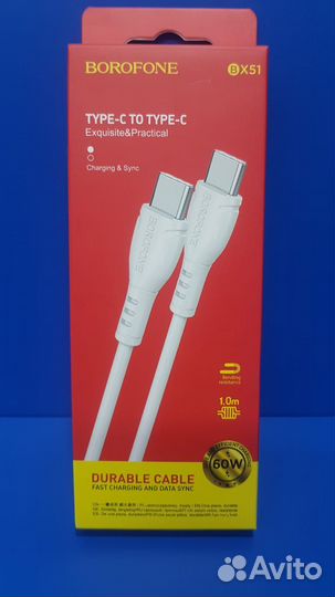 Кабель: Type-C - Type-C длина 1 метр borofone BX51